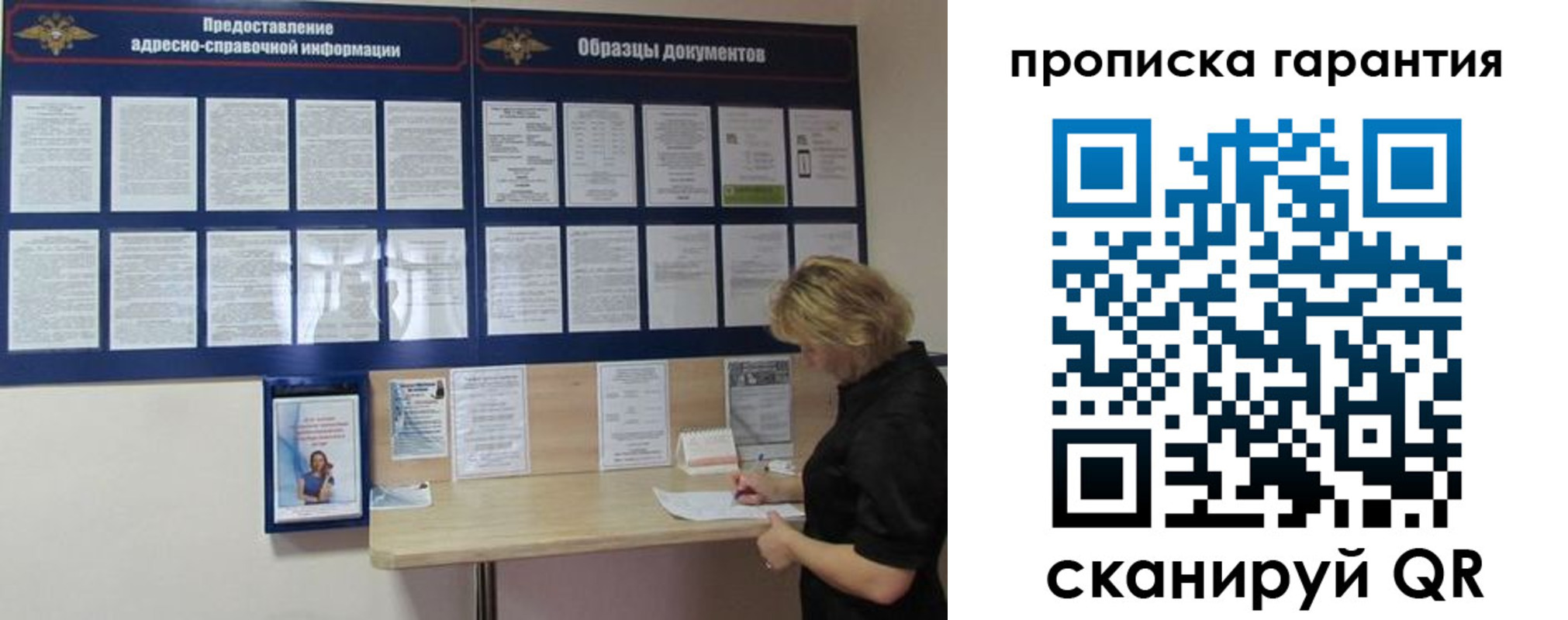 миграционный учет в Тобольске