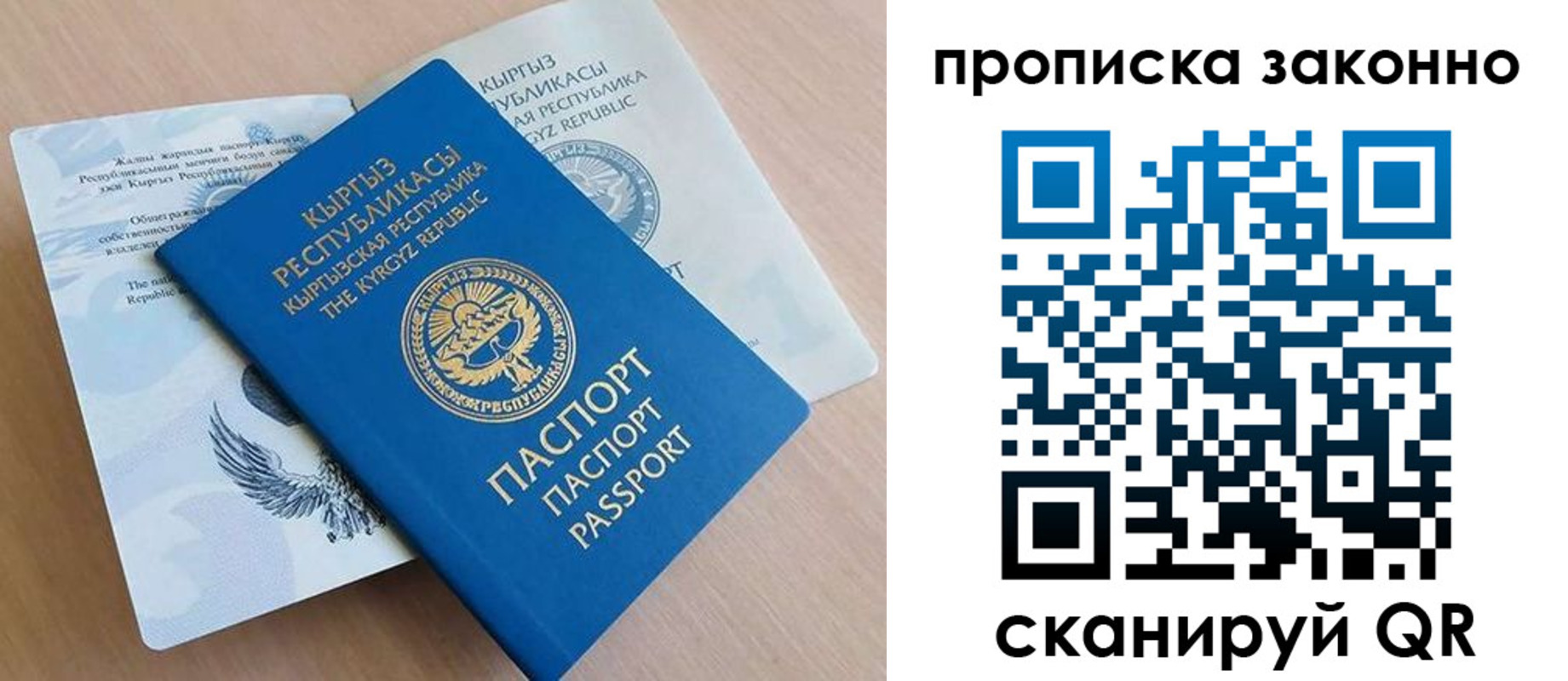 временная регистрация в квартире в Тобольске